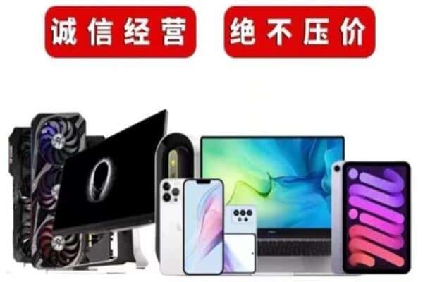 昭通市回收手机