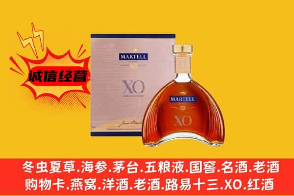 昭通市上门回收马爹利价格