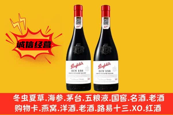 昭通市上门回收奔富价格