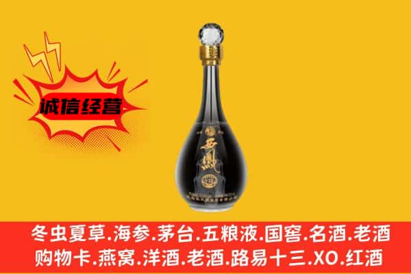 昭通市上门回收西凤酒价格
