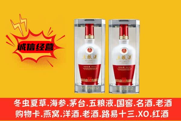 昭通市上门回收五粮液1618价格