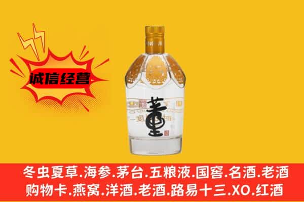 昭通市上门回收老董酒价格