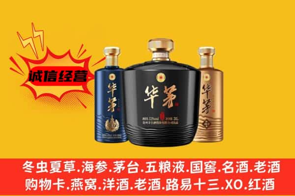 昭通市上门回收华茅价格