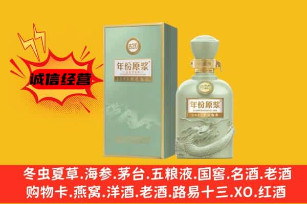 昭通市上门回收古井贡酒价格