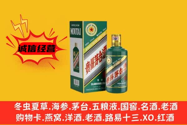 昭通市回收生肖茅台酒