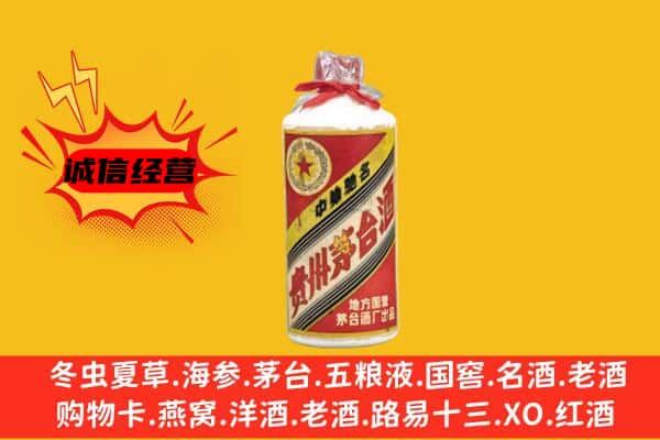 昭通市回收五星茅台酒