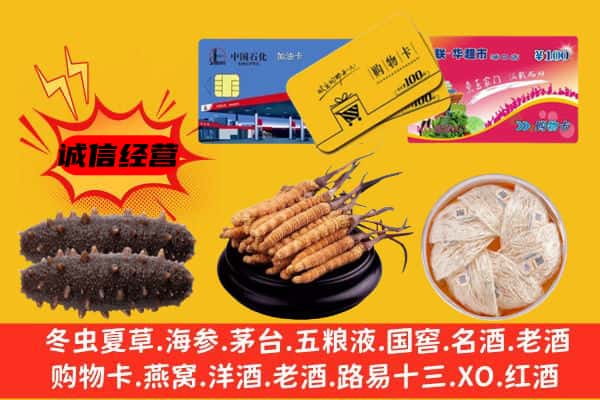 昭通市回收礼品
