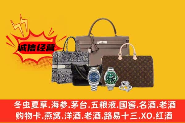 昭通市回收奢侈品
