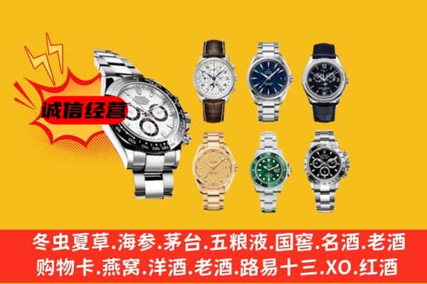 昭通市回收名表