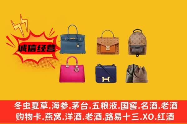 昭通市回收名包