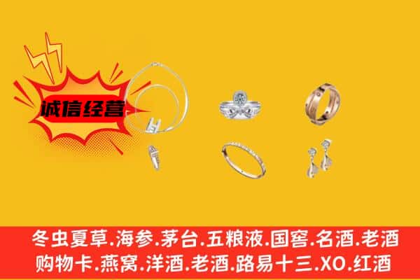 昭通市回收首饰