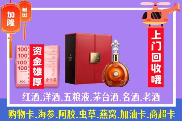 ​昭通市回收路易十三是如何定价