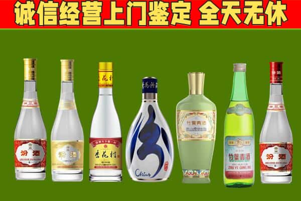 昭通市回收汾酒怎么报价