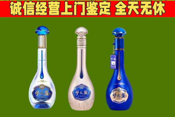 昭通市回收哪些梦之蓝